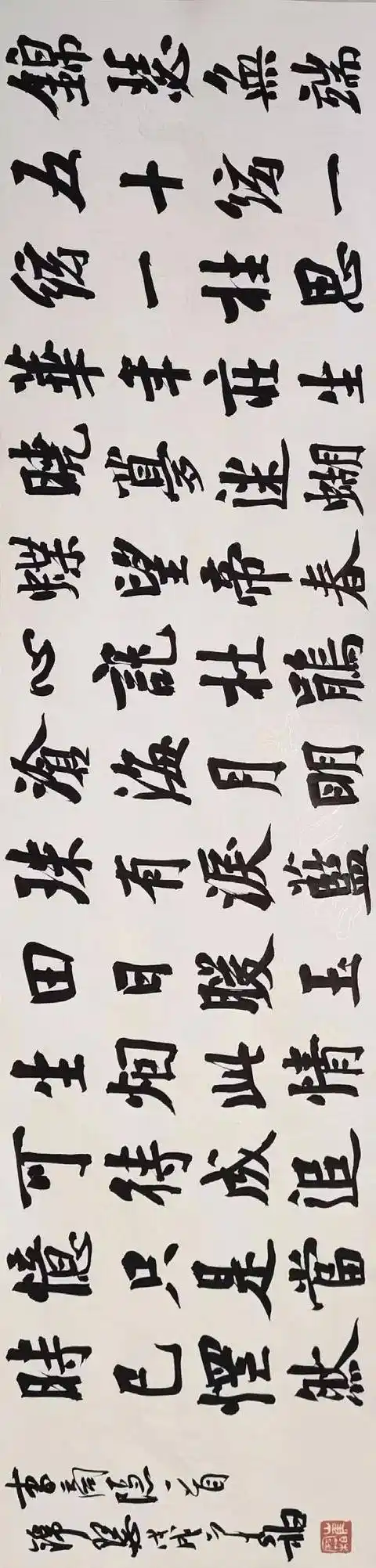 "网红"书法家崔寒柏先生书法作品欣赏