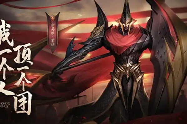 王者荣耀蒙恬秩序猎龙将皮肤怎么获得王者荣耀蒙恬秩序猎龙将皮肤获得