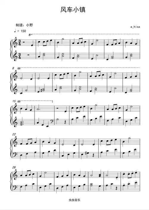 风车小镇钢琴谱-小野-虫虫钢琴