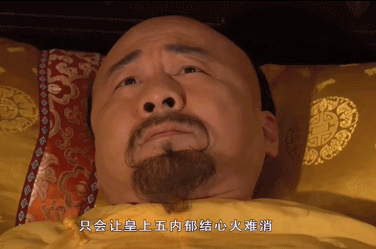 甄嬛支开了侍卫和太监,一再激怒他,他病的无法起身,反复叫喊"来人"没