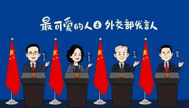 中国外交天团了解一下看看你粉上的他们到底有多硬核粉不亏