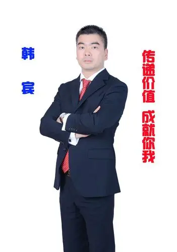 韩宾,本名颜武兵,三生公司vip云商高级经销商!