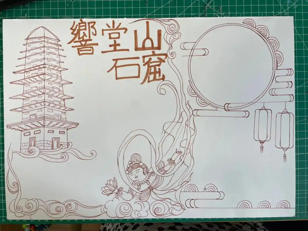 刚刚发一遍,字写错了,又重新调整一下!响堂山石窟手抄报,是哪 - 抖音