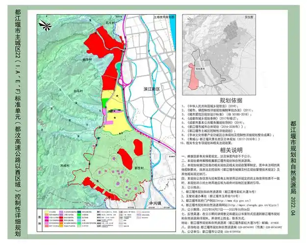都江堰市主城区221aef标准单元都汶高速公路以西区域控制性详细规划