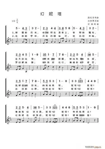 西班牙 幻尼塔 歌谱简谱网