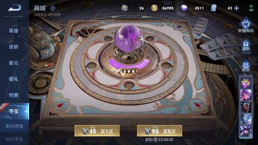 抽到荣耀水晶的截图 抽到荣耀水晶忘记截图了-图片大观-奇异网