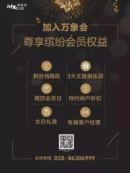 万象城周四会员日 | 十五元宵庆欢乐,秒杀商品限时购