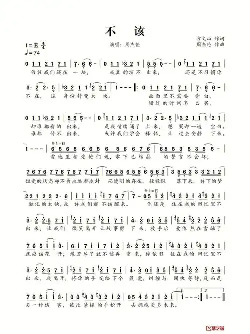 程响《四季予你》在b站发现了宝藏up主"沁澜斯博鹭"有高清乐谱