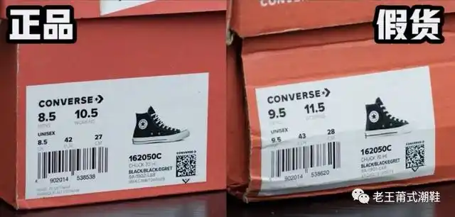 正品的鞋盒比较偏向于朱红色,鞋盒盒标右上角上的匡威照片非常清晰