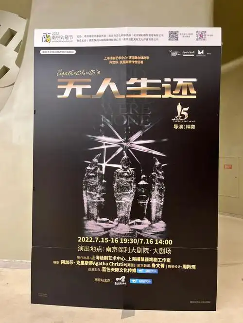 南京保利715号无人生还