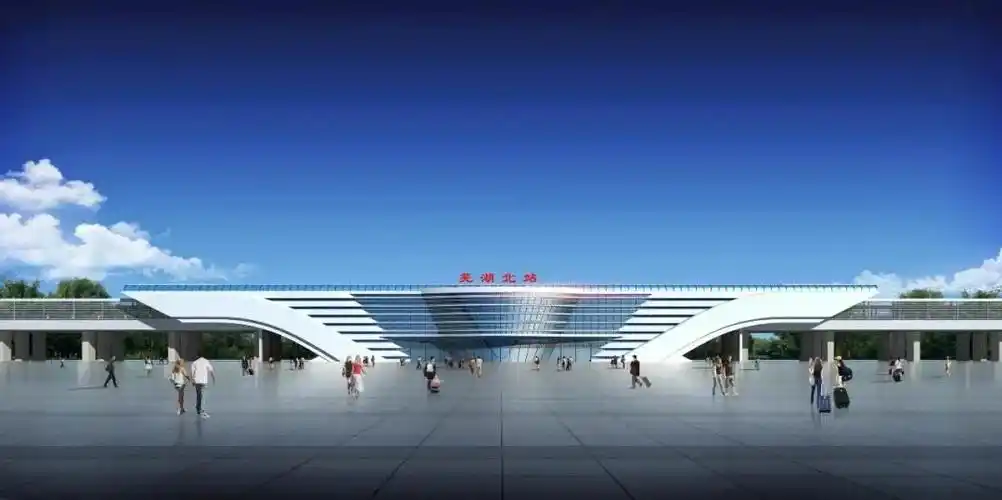 芜湖北站