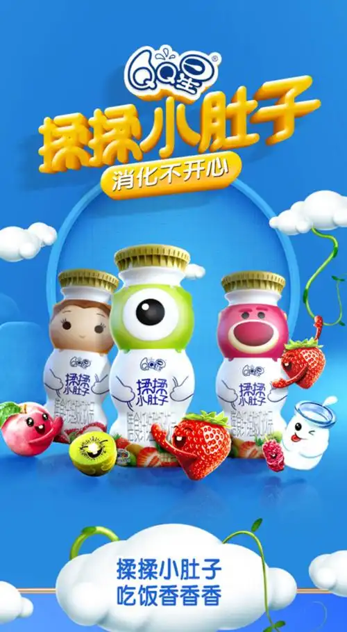 qq星180ml16瓶伊利qq星揉揉小肚子儿童奶水蜜桃桑葚味果汁饮料未来星