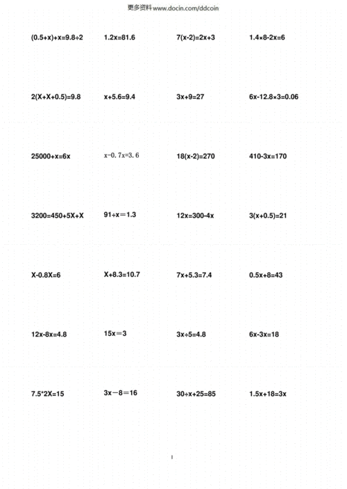 五年级上册解方程计算题pdf9页