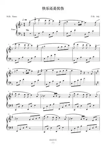 《快乐还是忧伤》my soul,拜厄难度,简单易上手~钢琴谱-tiancc-虫虫