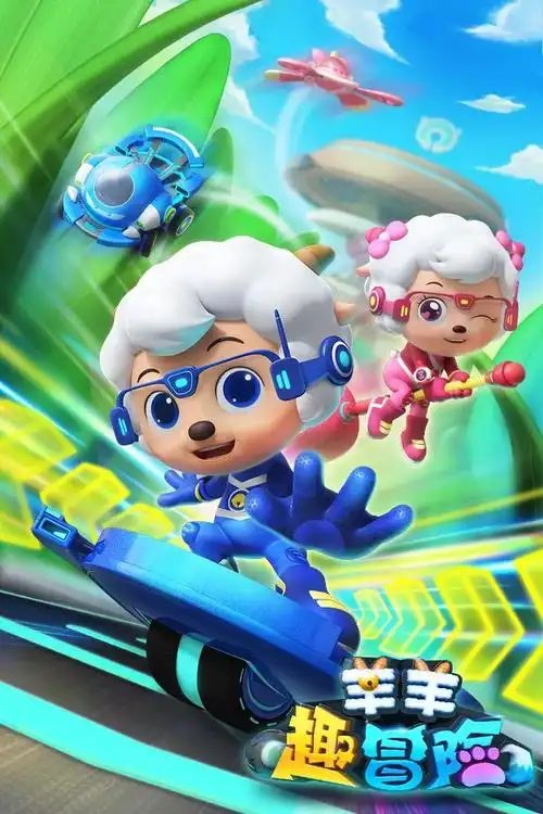 金海豚奖2020年最佳系列动画片入围作品展示