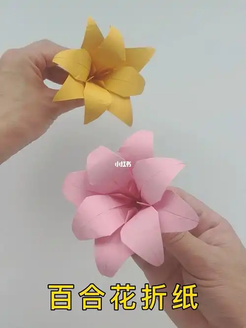 百合花折纸方法教程手工制作漂亮的花朵