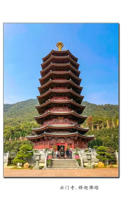 韶关.云门山大觉禅寺