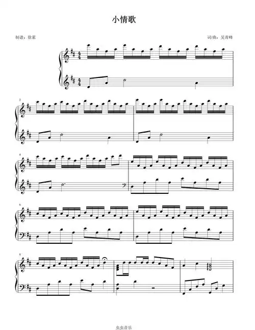 吴青峰小情歌钢琴谱完美版小朝钢琴教程