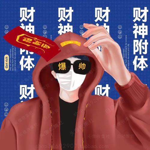 情侣头像 卡通动漫手绘 漫画男女 自动发货 头像收集社  转运情头