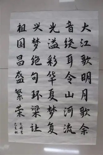 爱国之笔向祖国致敬厉害了我们的书法