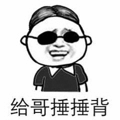 天地良心阿表情包 - 日常表情包