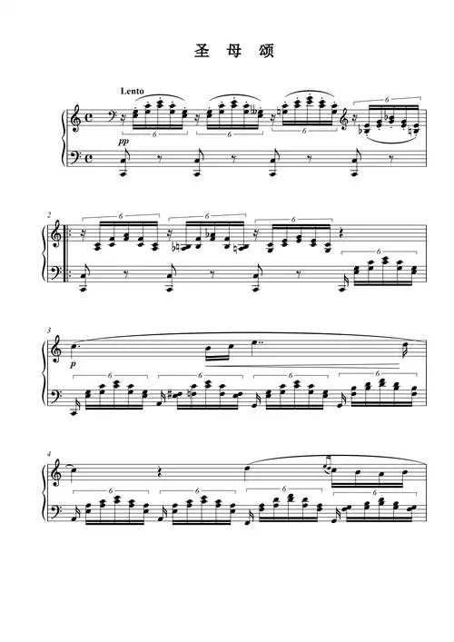 圣母颂舒伯特