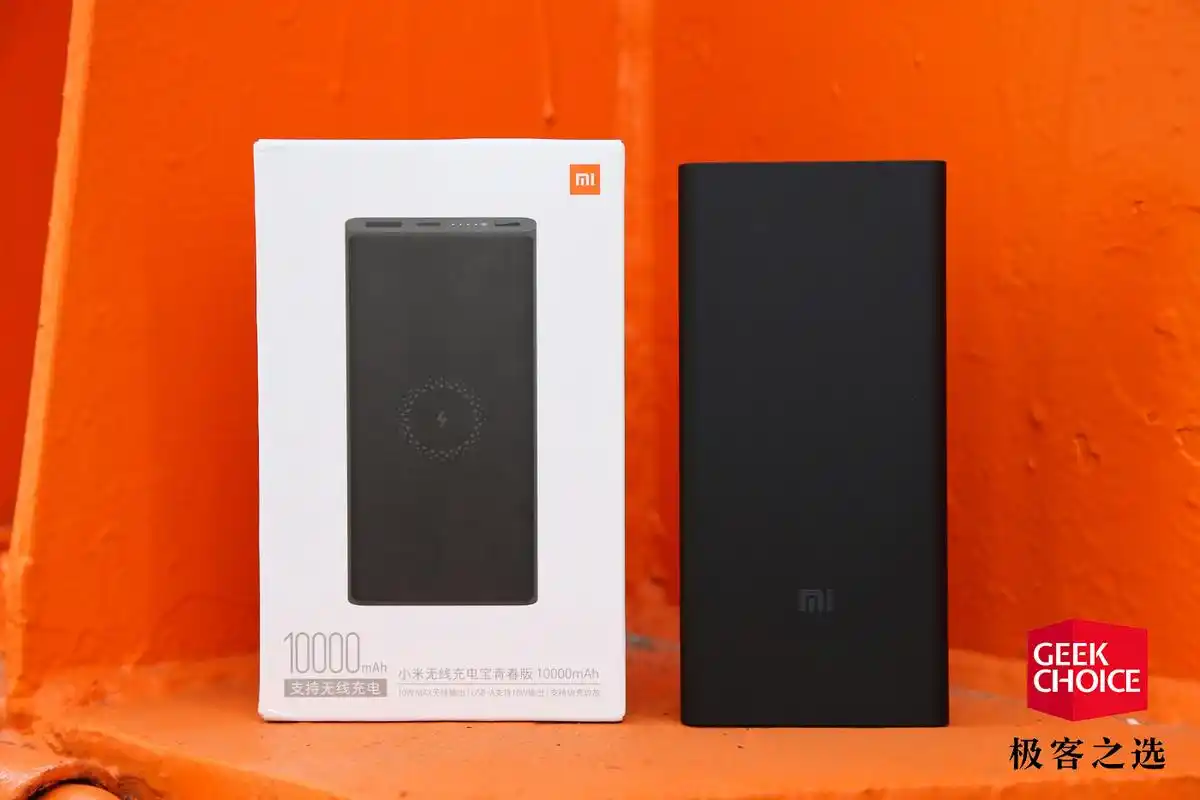 小米无线充电宝青春版:售价 129 元,无线有线都能充的便携移动电源