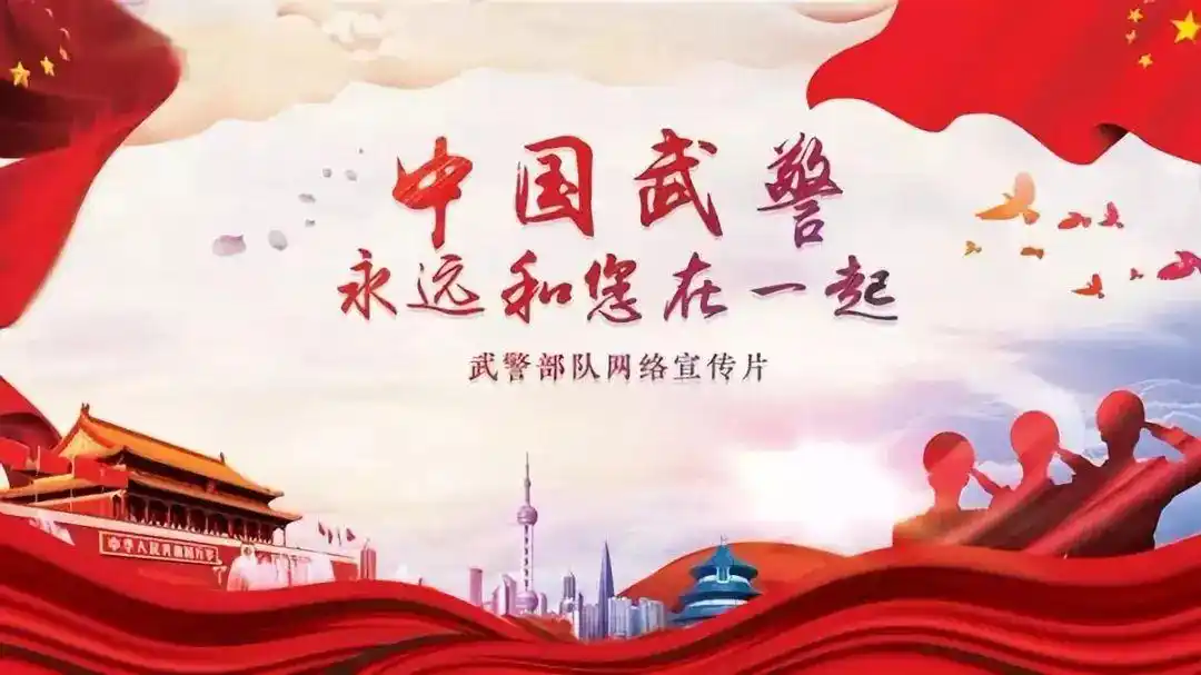 燃到炸裂!这就是中国武警!