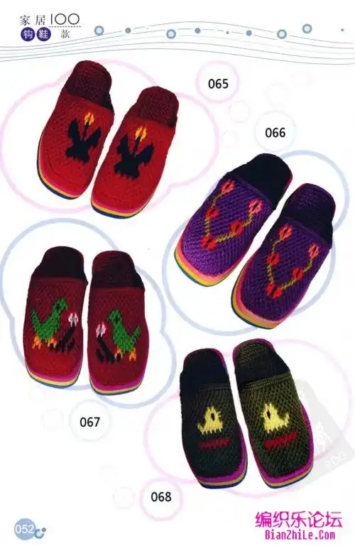 钩鞋图案大全相册,家居勾鞋100款