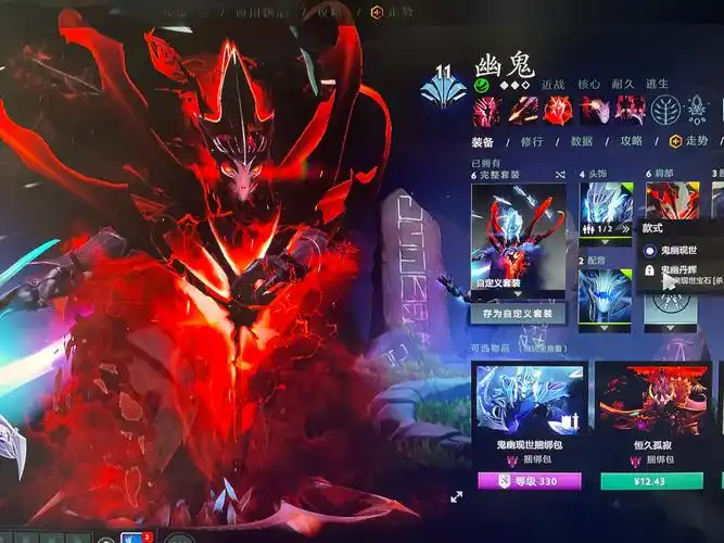 幽鬼至宝配不朽吗