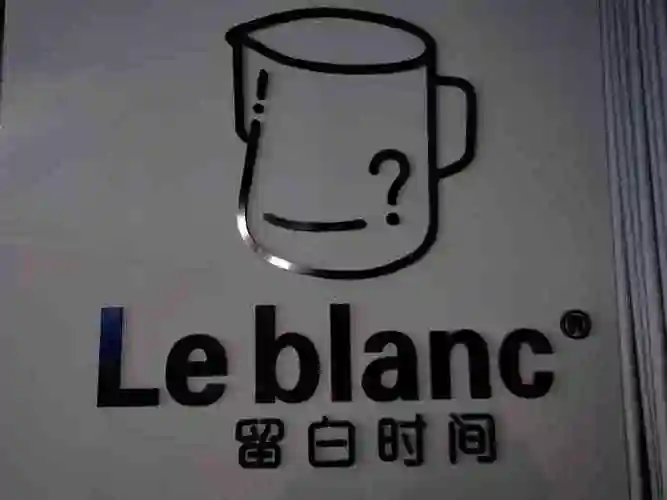 le blanc留白时间(兰花广场店)-"点评上团购很久的店,每次过期了又