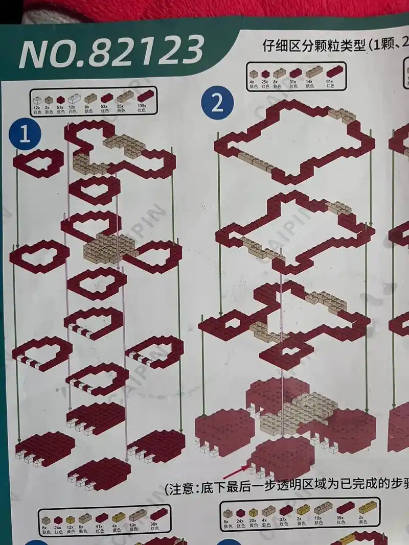 小颗粒积木拼花图纸 - 抖音