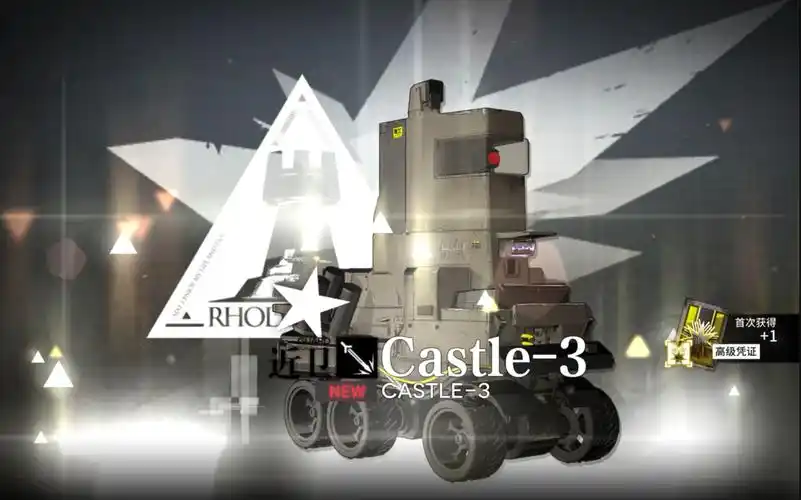 『明日方舟』这就是传说中的近卫小车吗