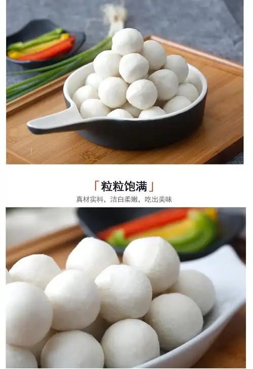 潮汕达濠那哥鱼丸马鲛鱼肉丸关东煮麻辣烫火锅丸子500克