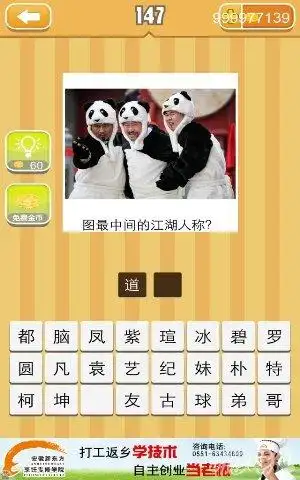 天天猜明星二字明星答案大全图文全解(6)