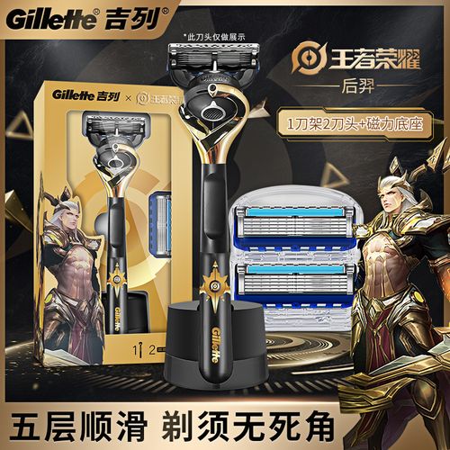 吉列5层刀片剃须刀gillette后羿男士致顺手动老式刮胡刀锋速刀头