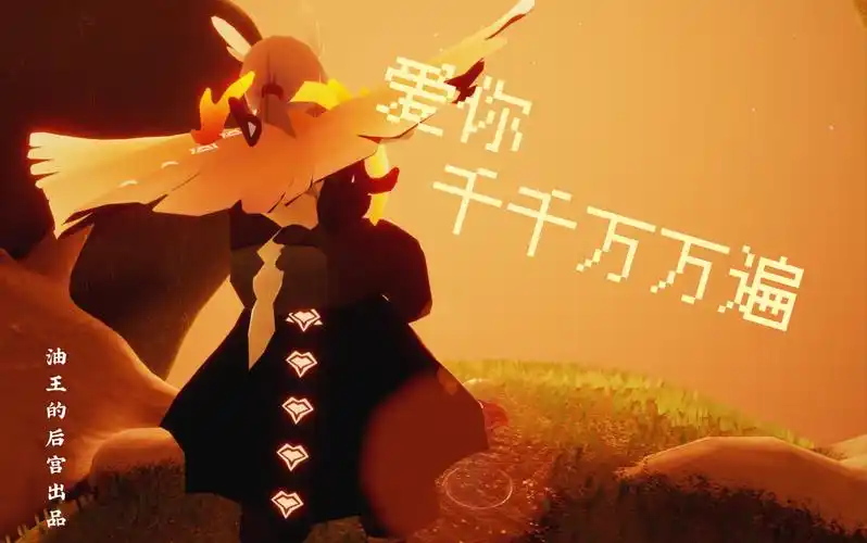 光遇 龙骨x白鸟 不会有人觉得这个是龙鸟糖吧