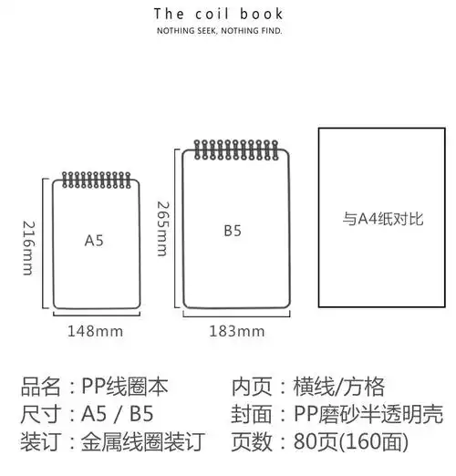 精选上翻侧翻a5b5横线方格80张加厚线圈本学生笔记本简约记事旭泽2本