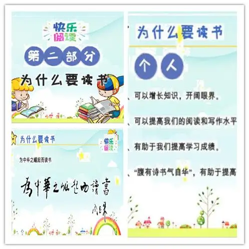 第二部分,班主任给大家分享了读书的好处,为什么要读书,读书的重要