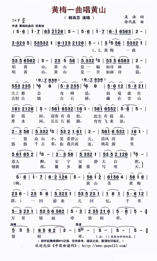 黄梅戏简谱_黄梅戏简谱歌谱_简谱大全_中国曲谱网