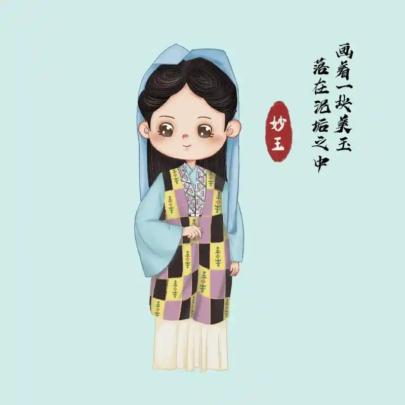 十二钗之五—妙玉.#procreate绘画 #十二钗 #零基 - 抖音