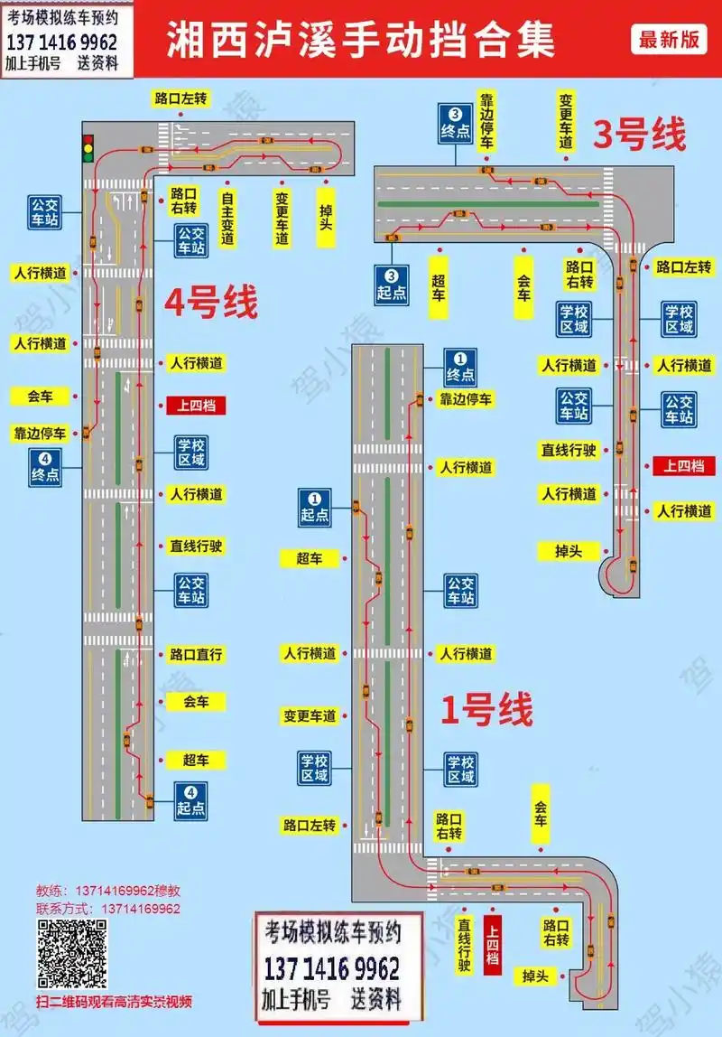 湘西科目三考场考试视频模拟练车路线图.