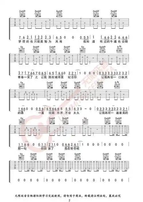 宋冬野《安河桥》吉他谱-g调六线谱-带前奏版-无限延音1