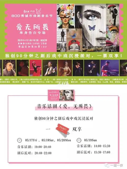 《三张半cd》城市治愈舞台剧7715