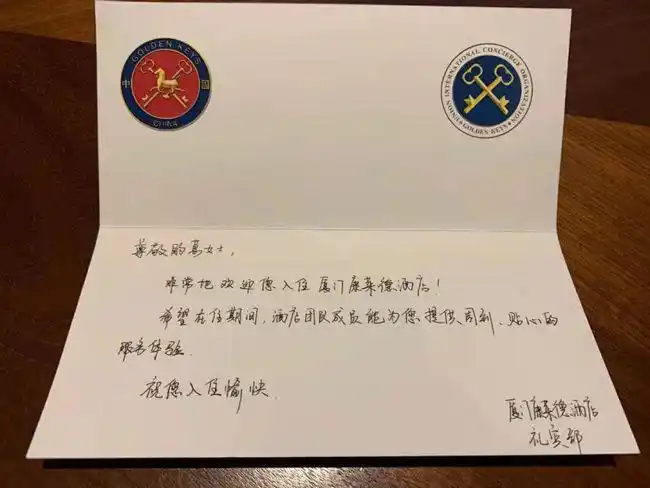 并为葛女士亲手写下欢迎贺卡酒店定做卡片贺卡片定制感谢入住欢迎祝福
