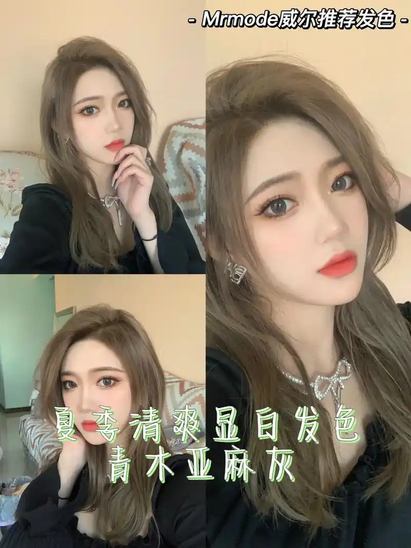 青木亚麻灰年度推荐发色