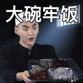 吴亦凡进狱系表情包.gif#吴亦凡被刑拘##吴亦凡微博被封