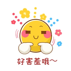 emoji花朵害羞表情包动图gif