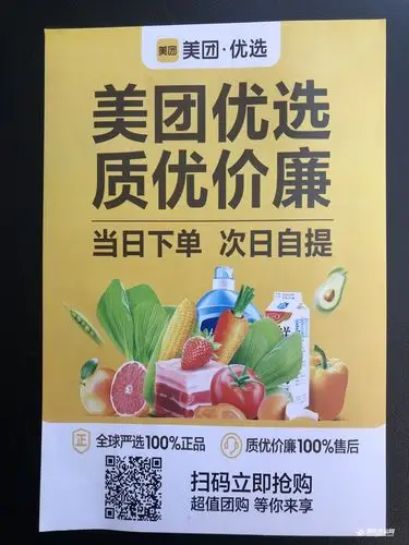 美团优选招聘一名文员