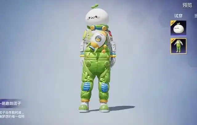 吃鸡手游和平精英的颜团子联名军需自从曝光以来就颇受玩家们的关注